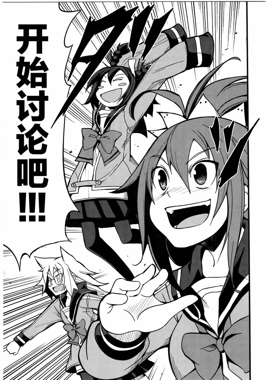 所以今天开会也姬情四射第12话图