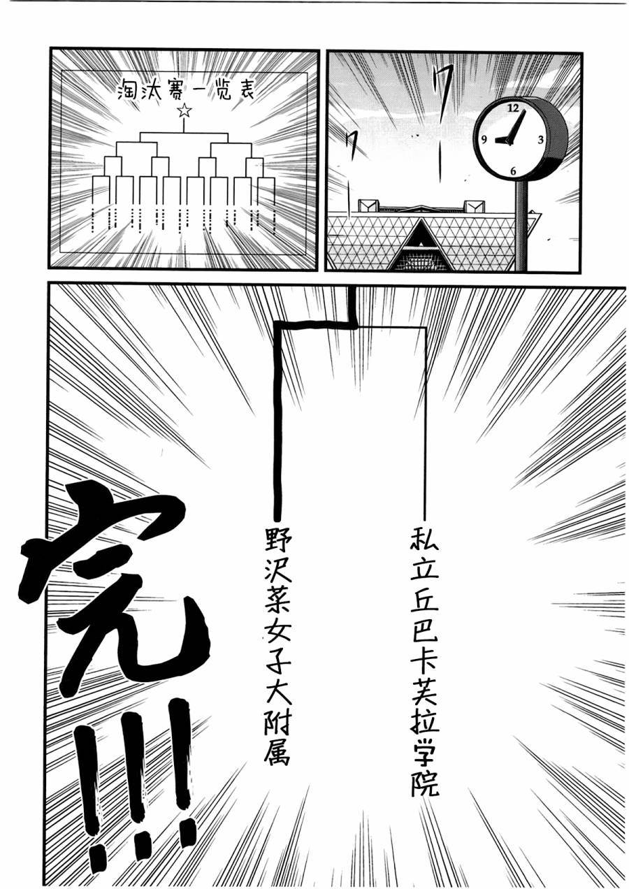 所以今天开会也姬情四射第12话图