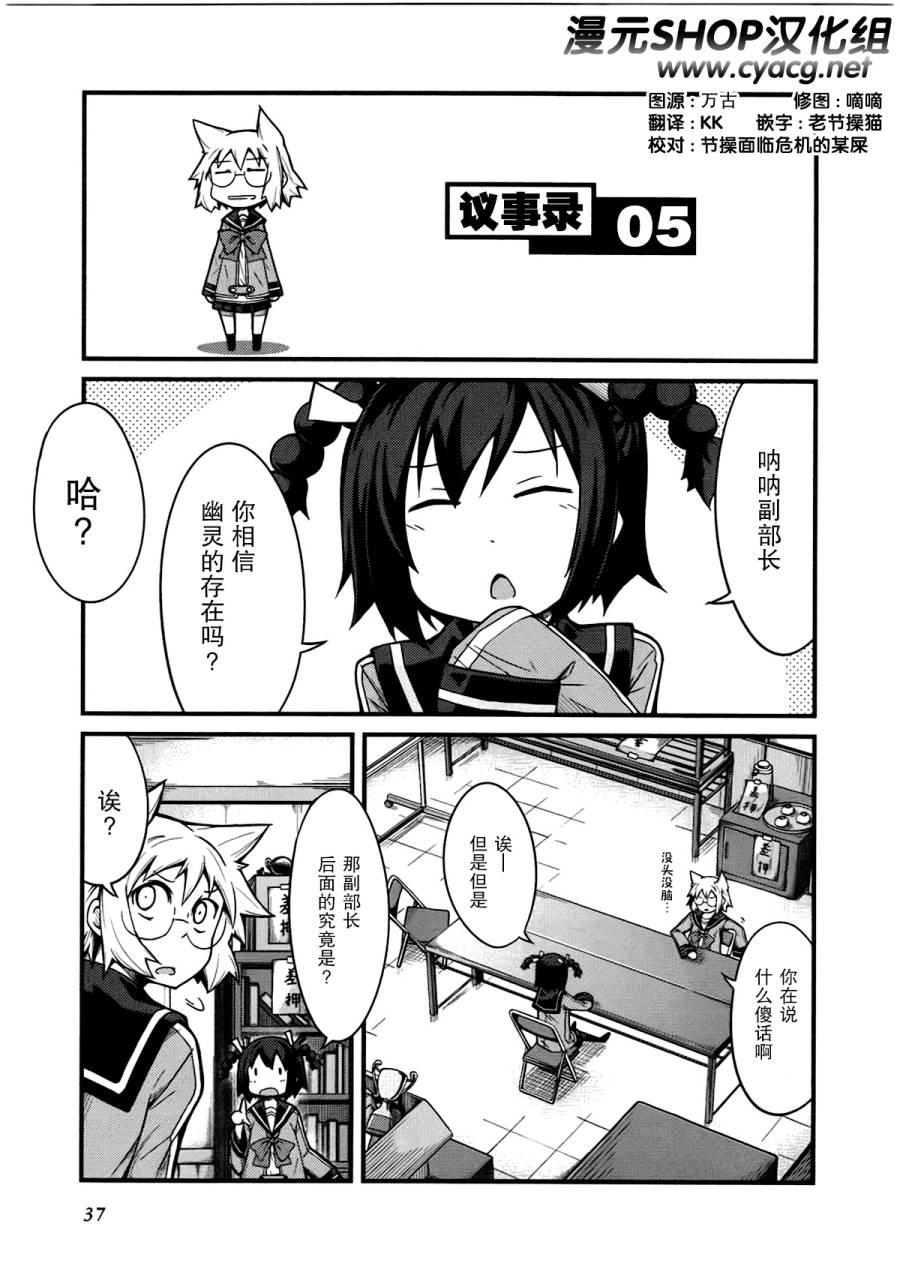 所以今天开会也姬情四射第5话图