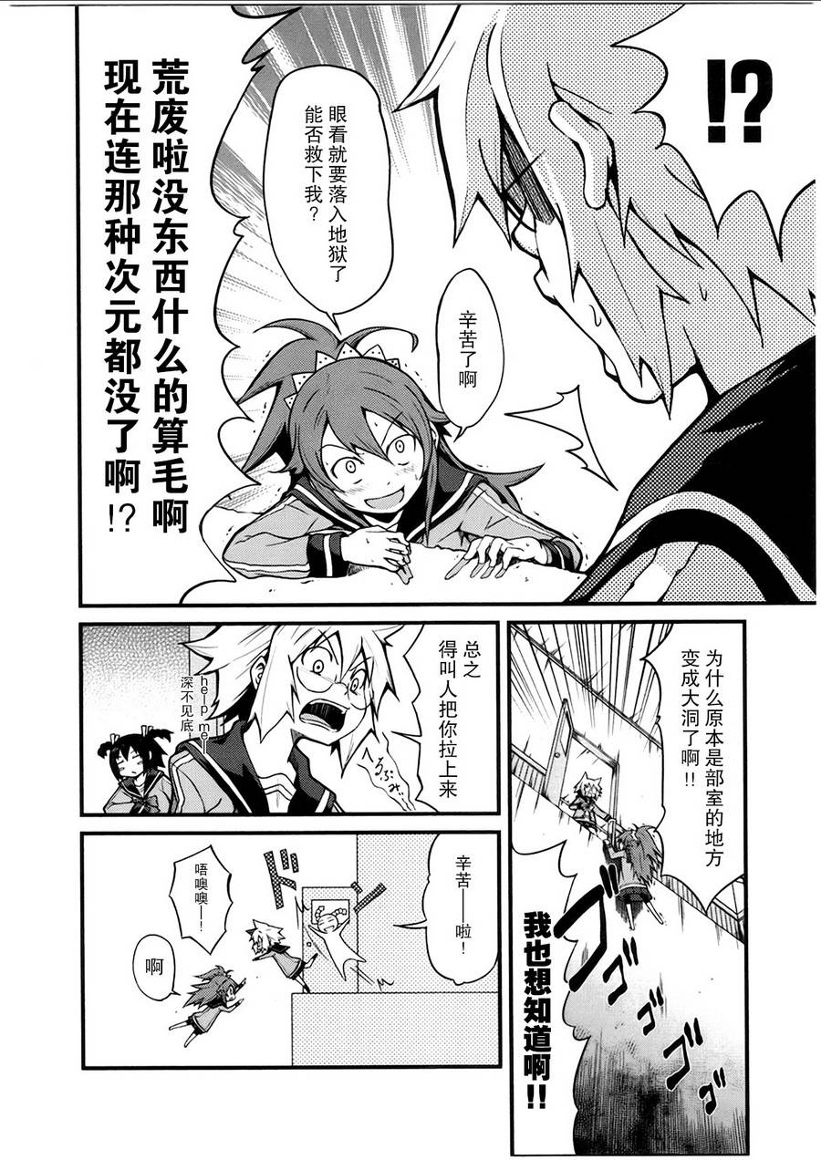 所以今天开会也姬情四射第7话图