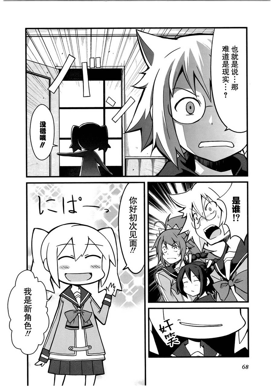 所以今天开会也姬情四射第8话图