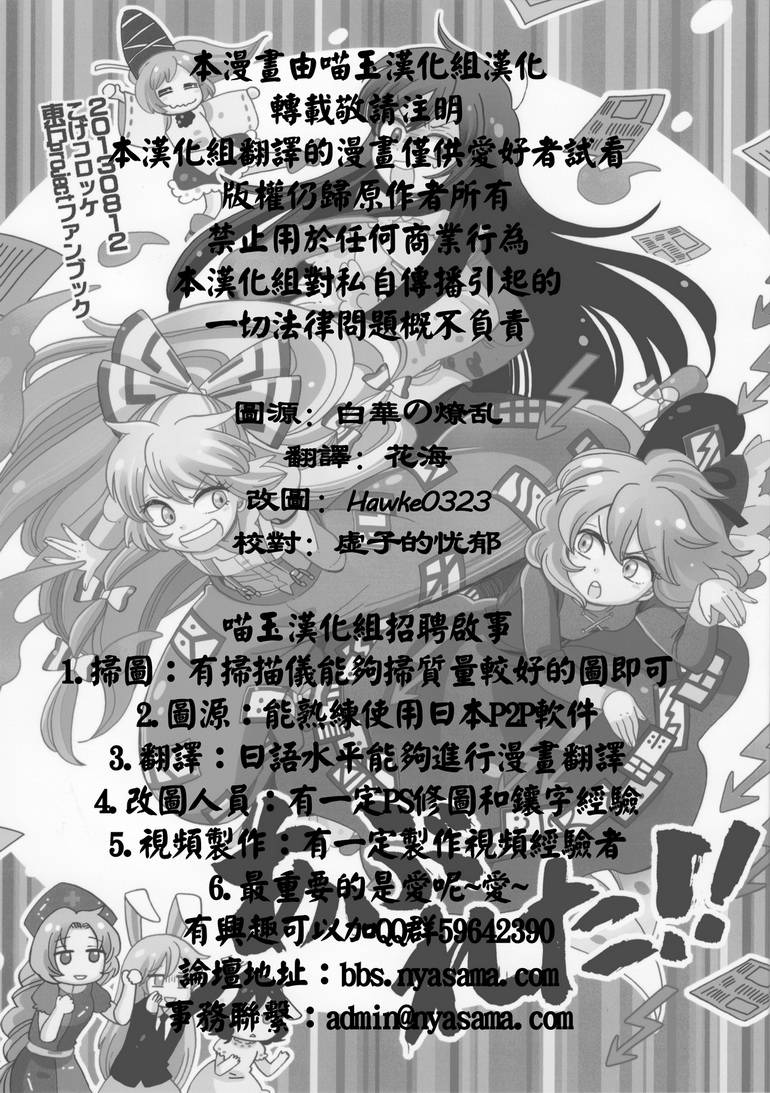 失业了啊啊全1话图