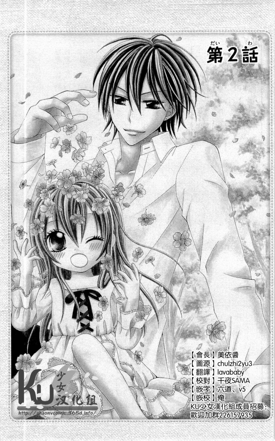 深夜洛丽塔第2话图