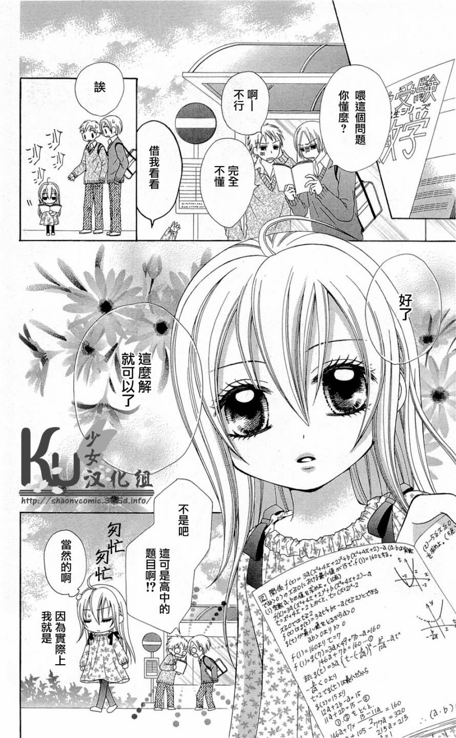 深夜洛丽塔第2话图