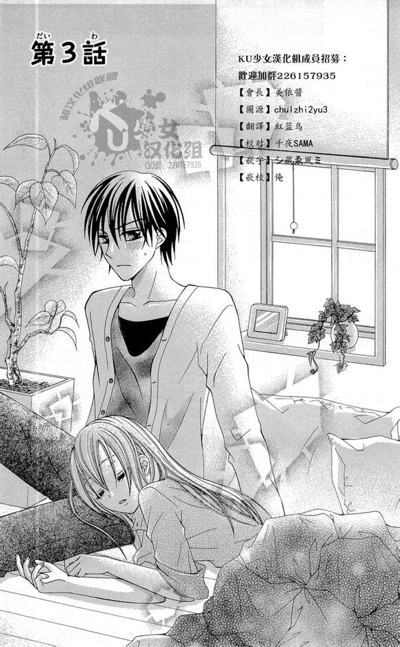 深夜洛丽塔第3话图