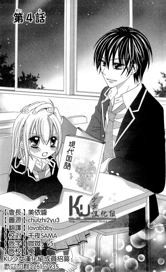 深夜洛丽塔第4话图