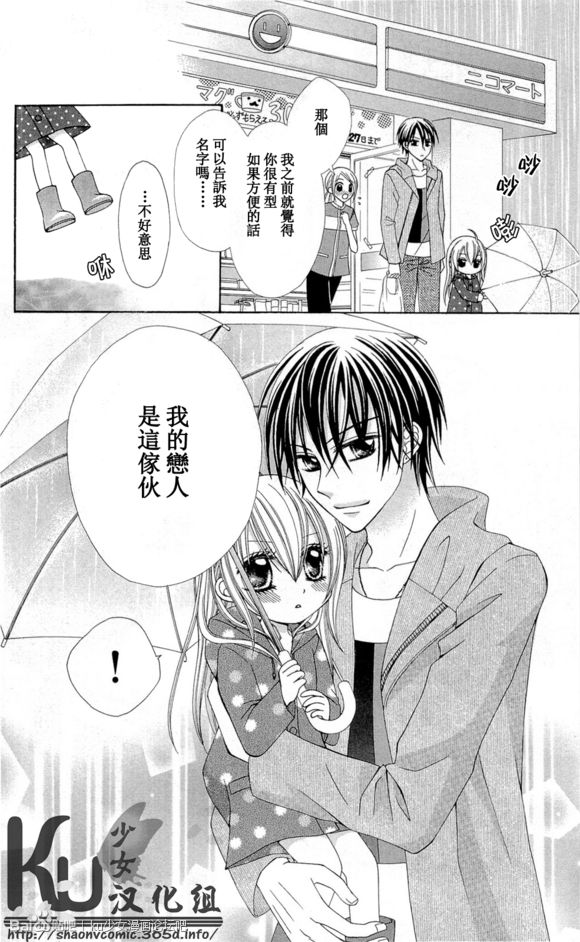 深夜洛丽塔第4话图