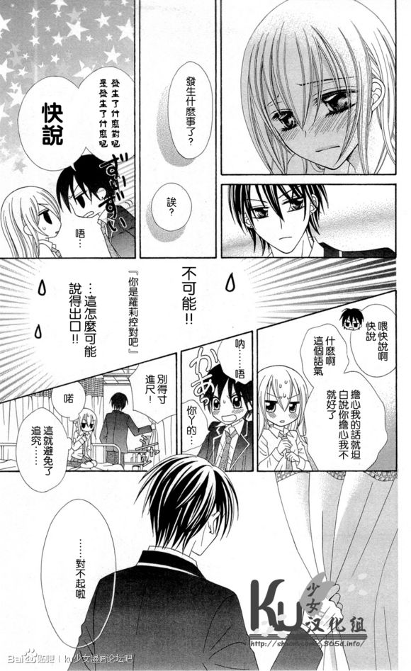 深夜洛丽塔第4话图