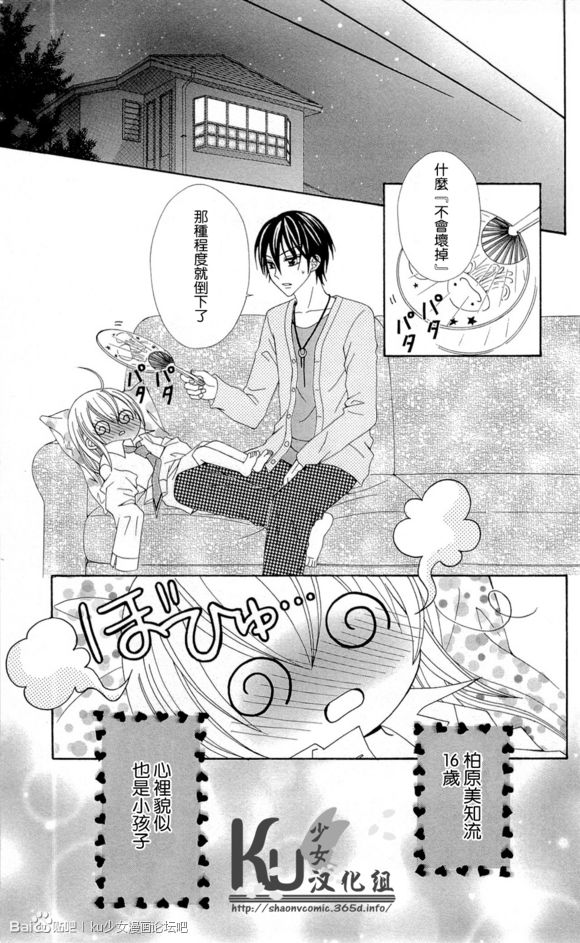 深夜洛丽塔第4话图