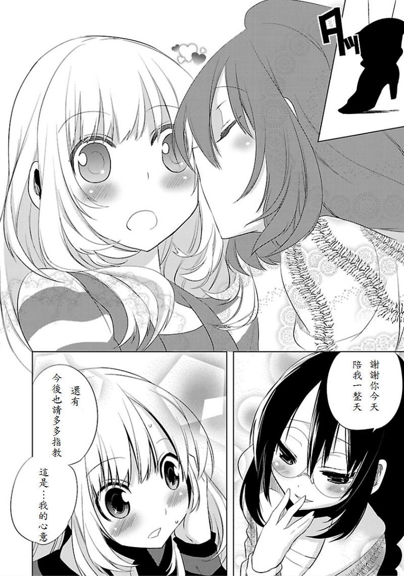 声音X魔法第11话图