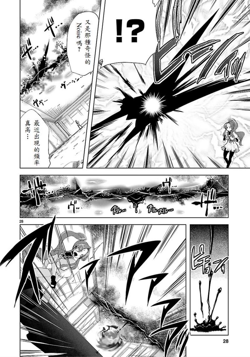 声音X魔法第11话图