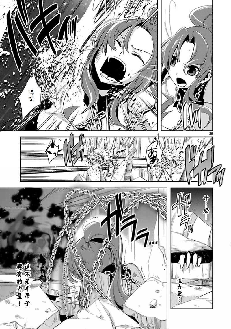 声音X魔法第11话图