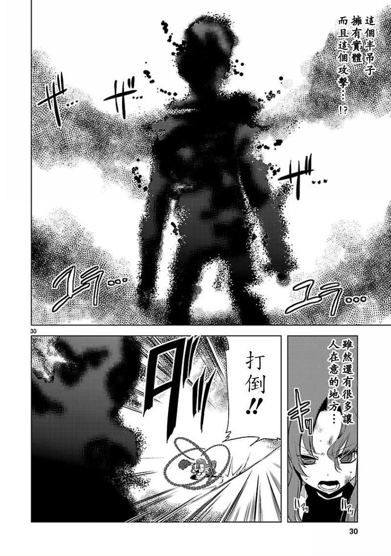 声音X魔法第11话图