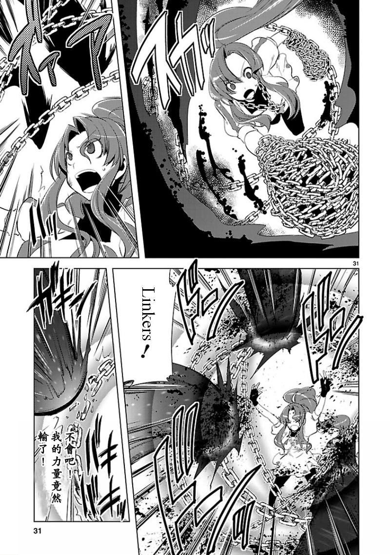 声音X魔法第11话图