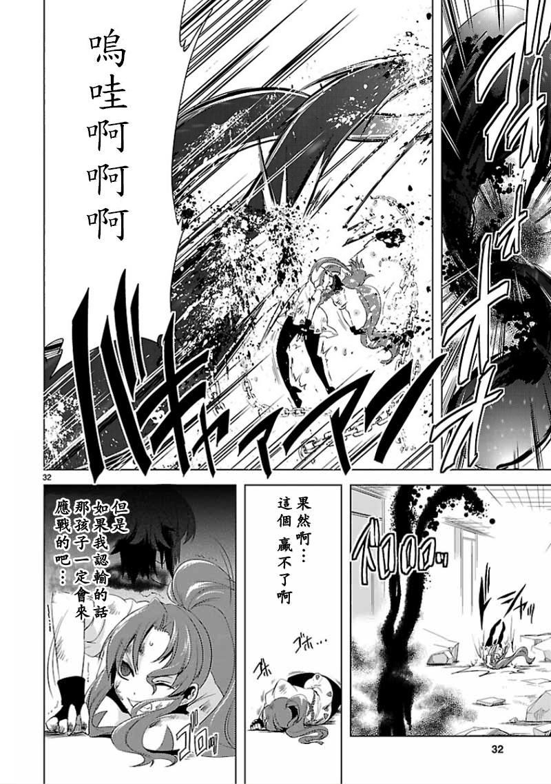 声音X魔法第11话图