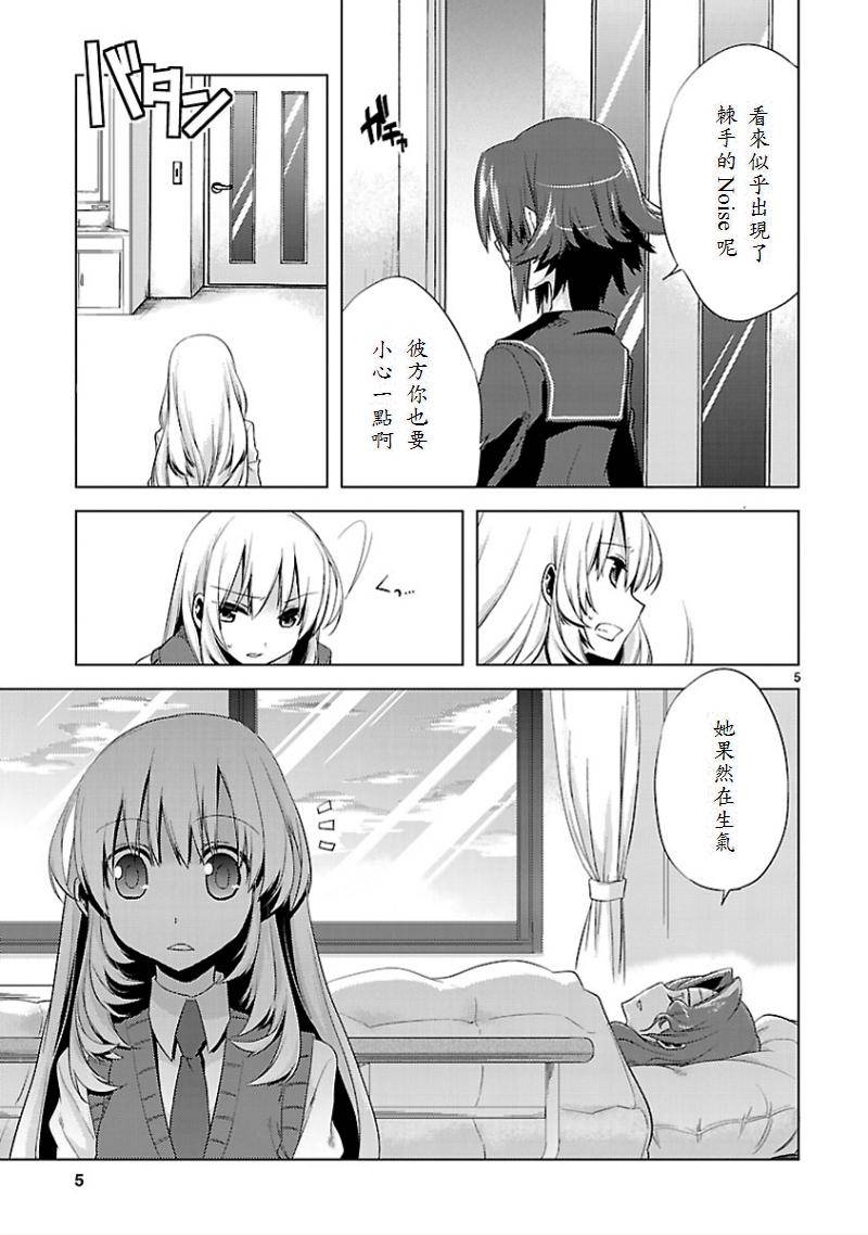 声音X魔法第12话图