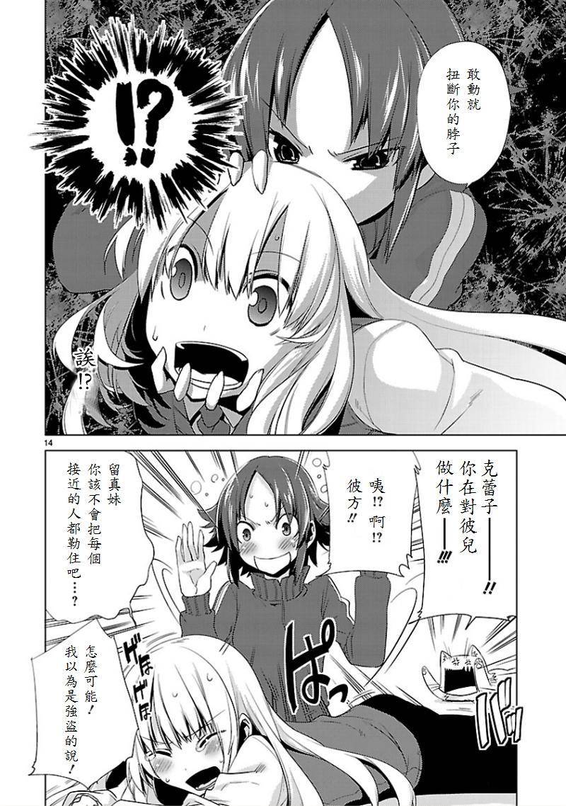 声音X魔法第12话图