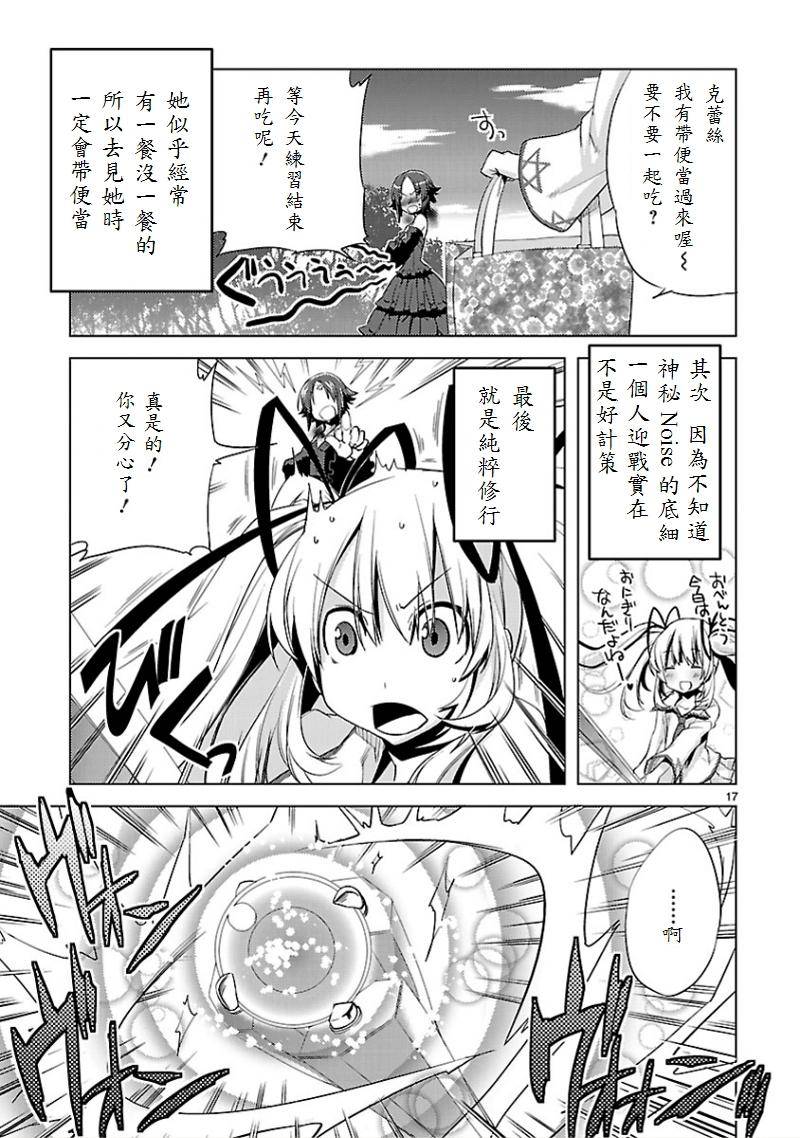 声音X魔法第12话图