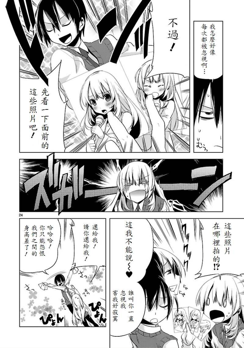 声音X魔法第12话图