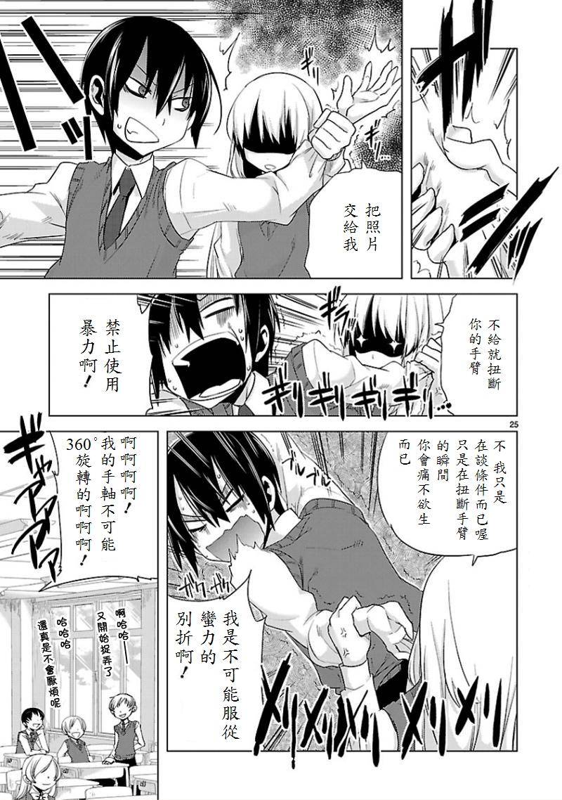 声音X魔法第12话图