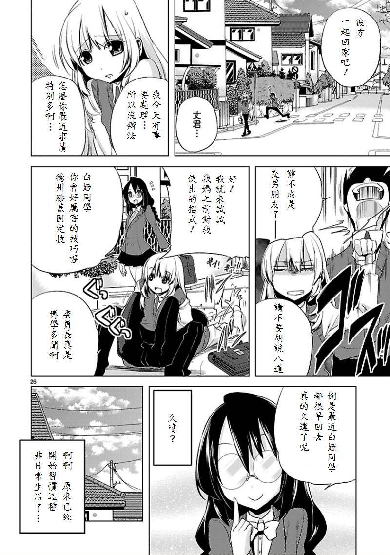 声音X魔法第12话图