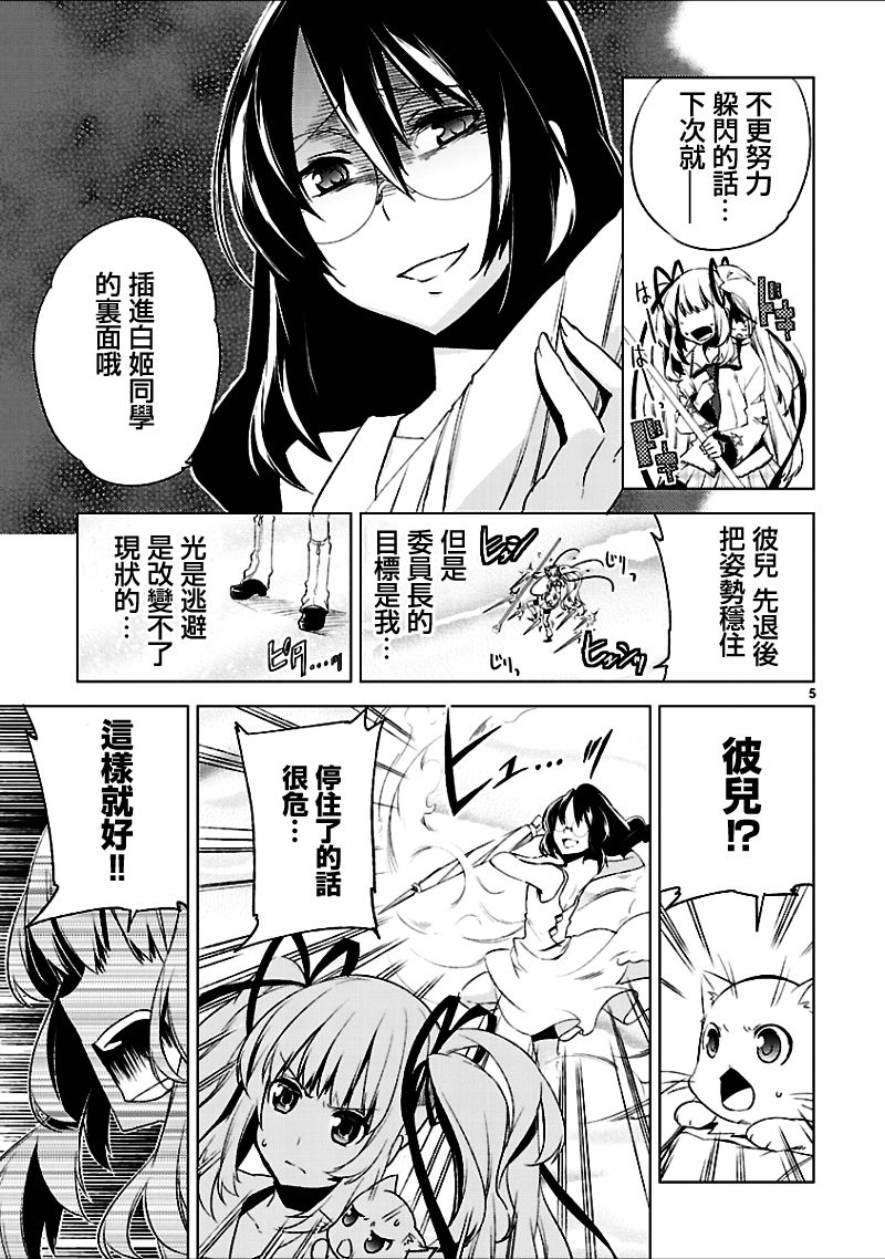 声音X魔法第17话图