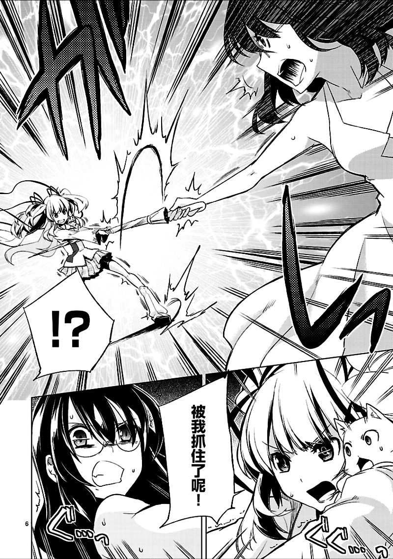 声音X魔法第17话图