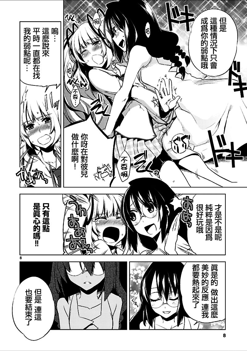 声音X魔法第17话图