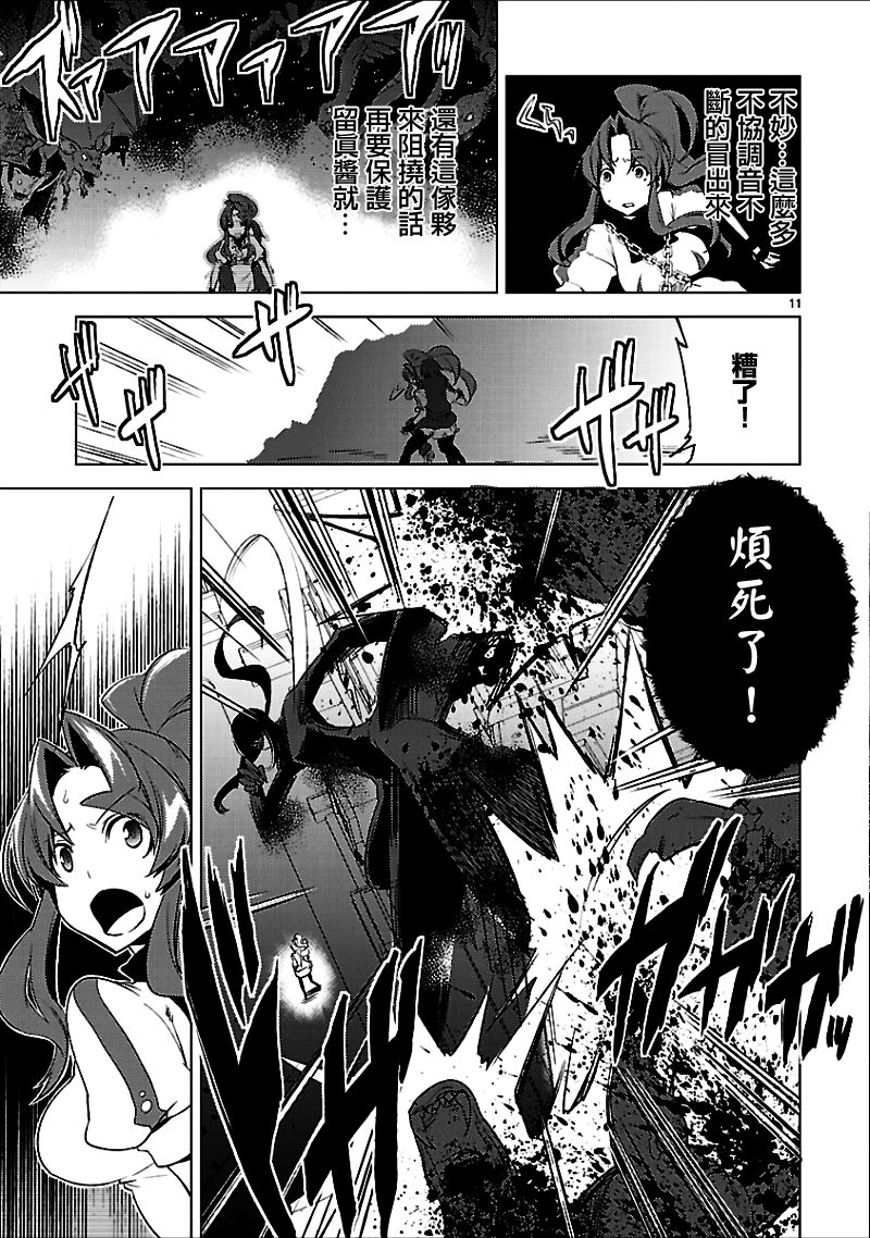 声音X魔法第17话图