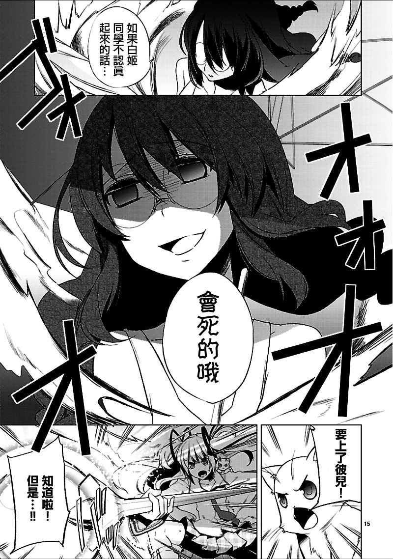 声音X魔法第17话图