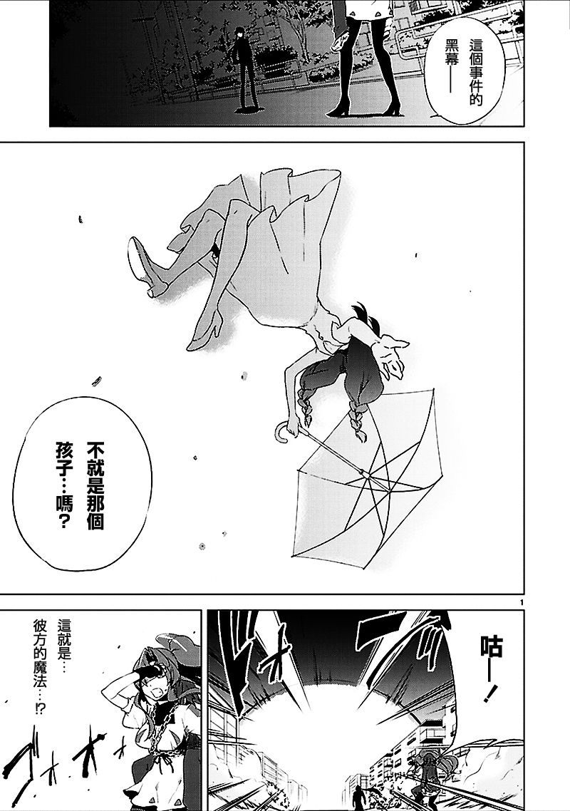 声音X魔法第18话图