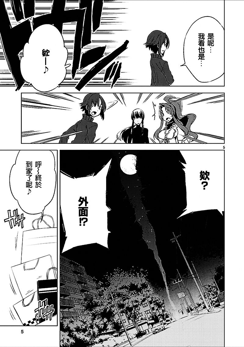 声音X魔法第18话图