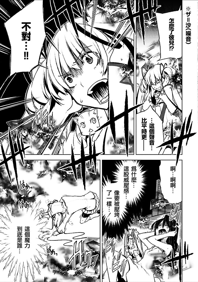 声音X魔法第18话图