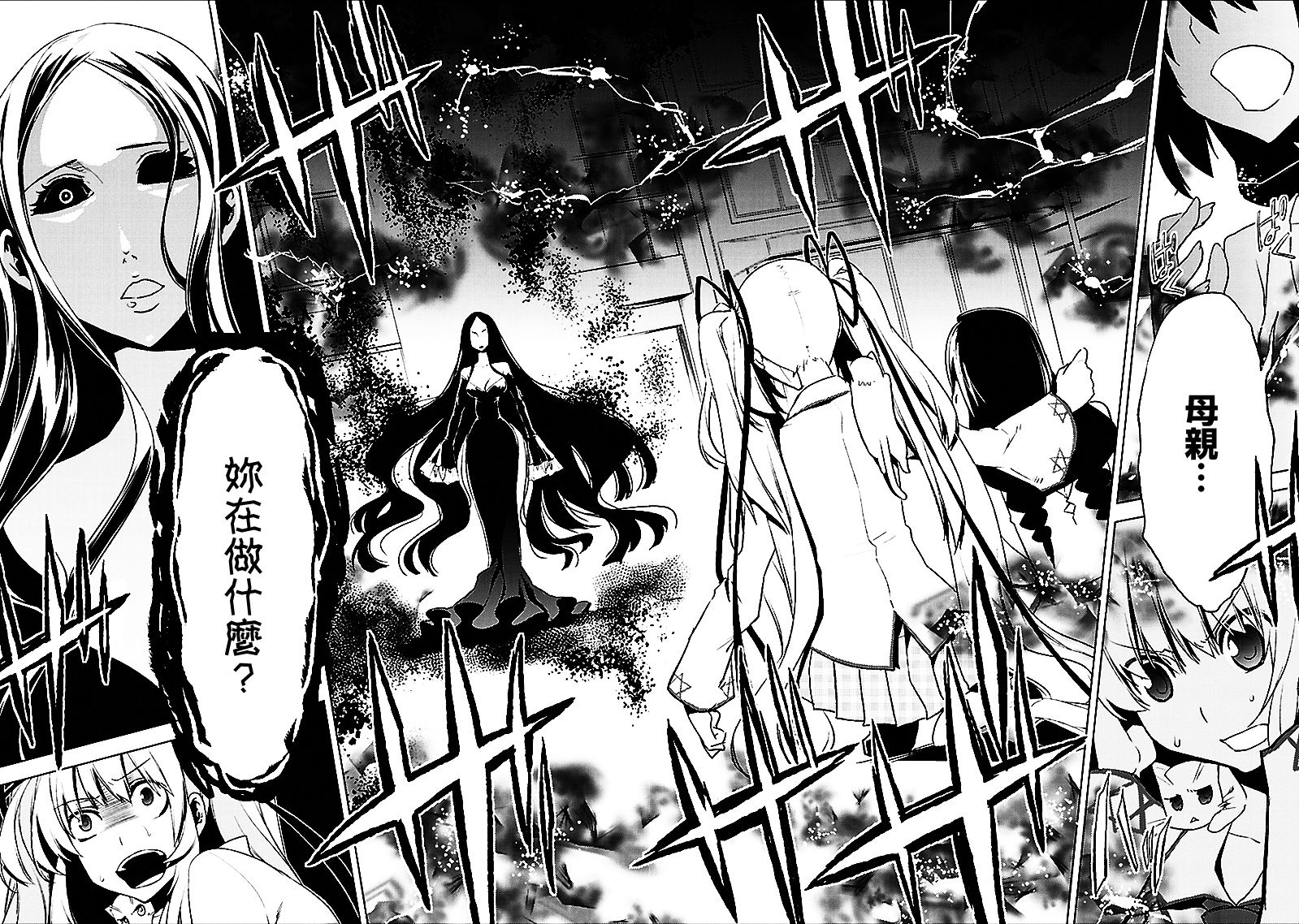 声音X魔法第18话图