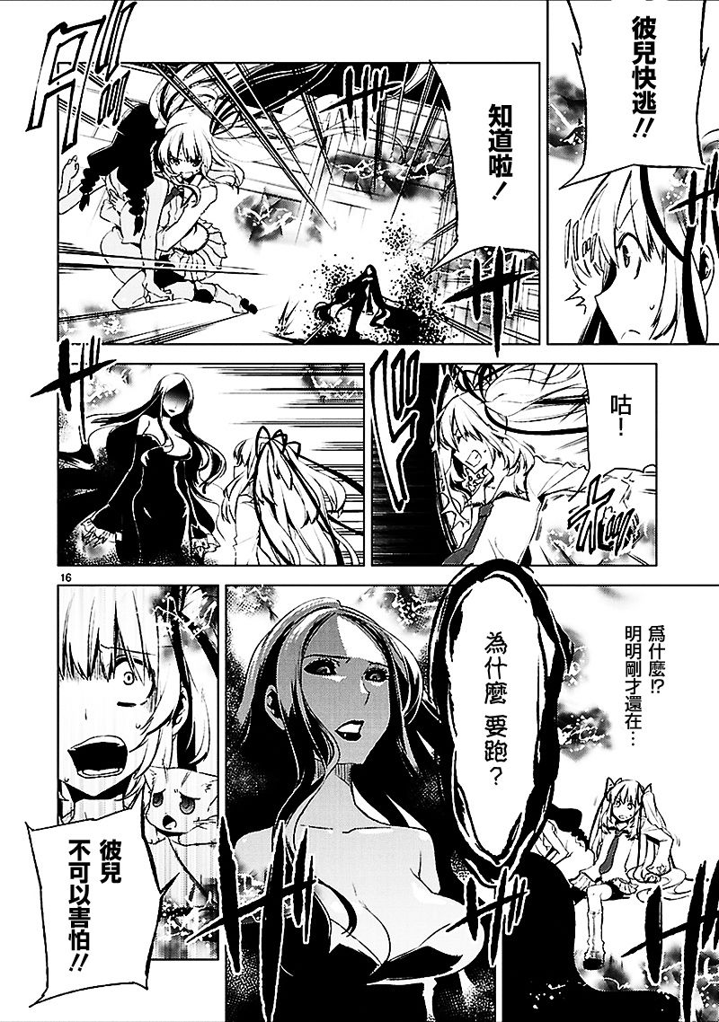 声音X魔法第18话图