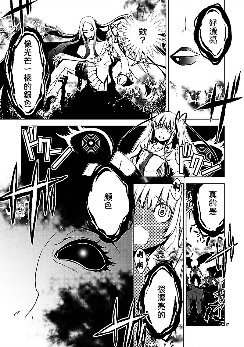 声音X魔法第18话图