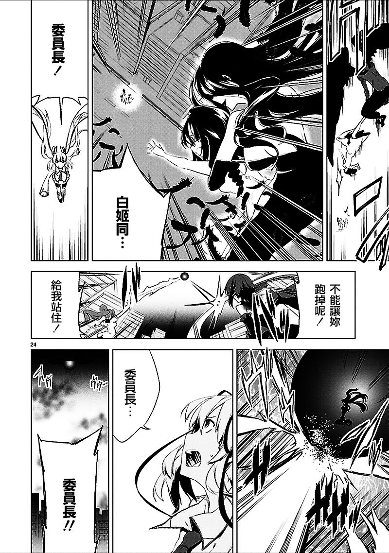 声音X魔法第18话图