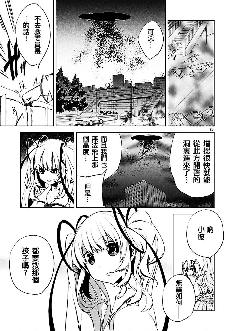 声音X魔法第18话图