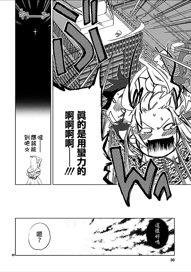 声音X魔法第18话图