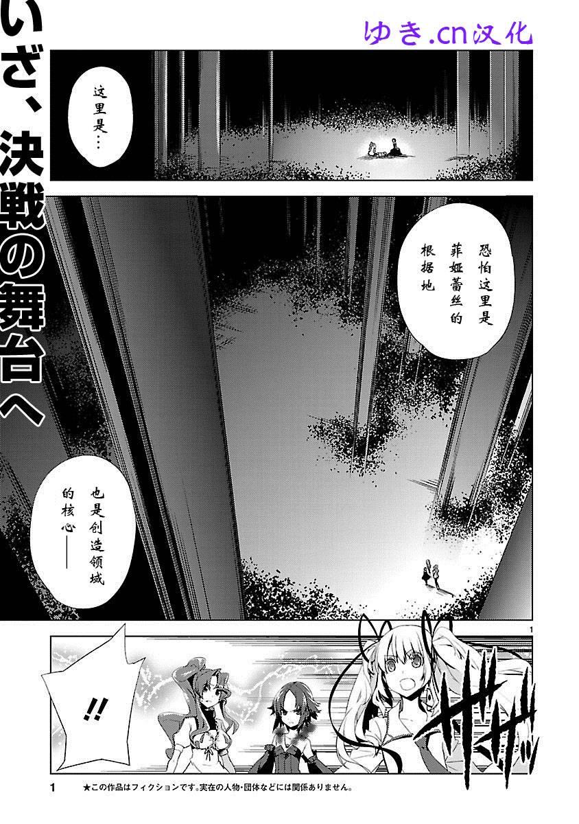 声音X魔法第19话图