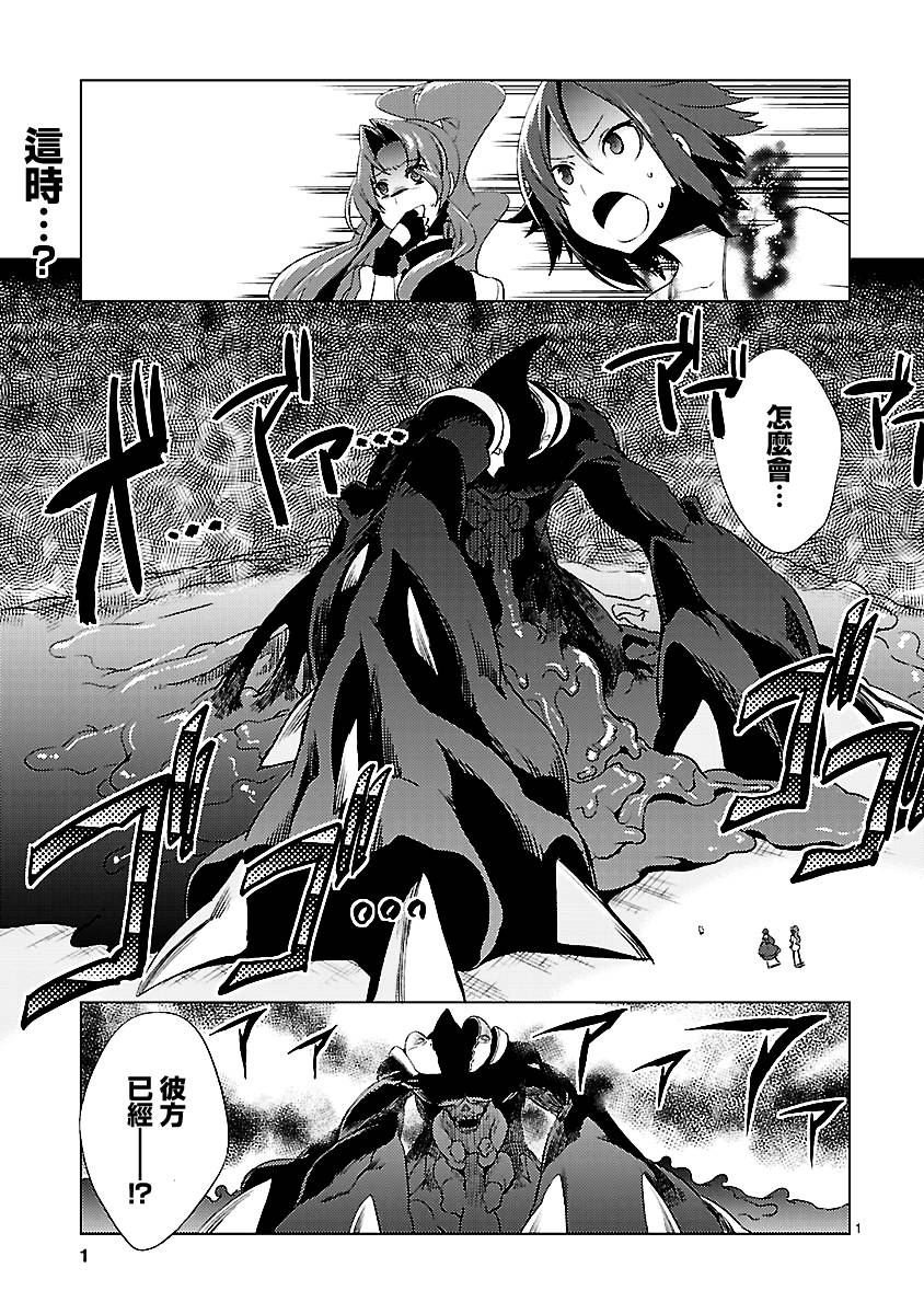 声音X魔法第20话图