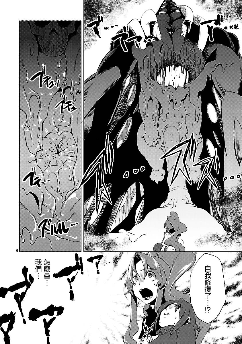 声音X魔法第20话图