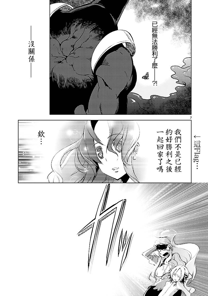 声音X魔法第20话图