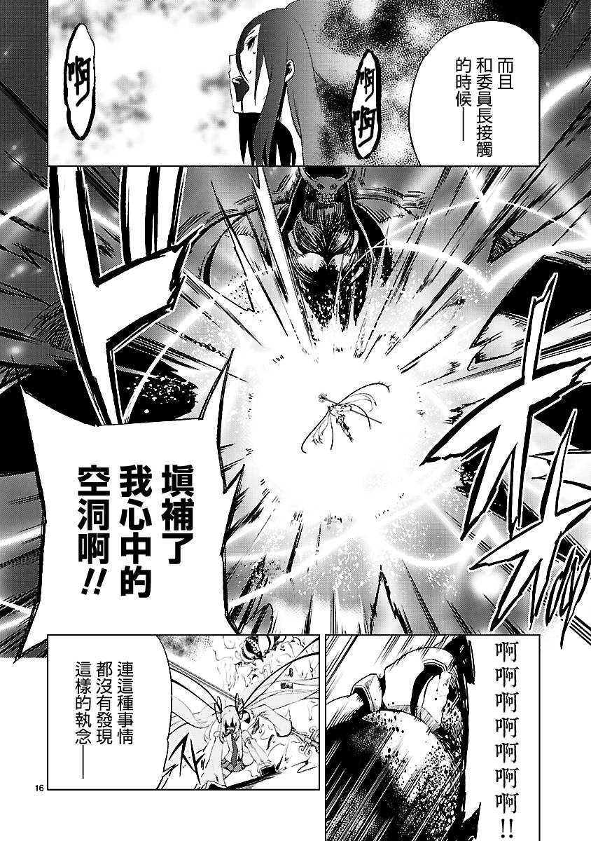 声音X魔法第20话图