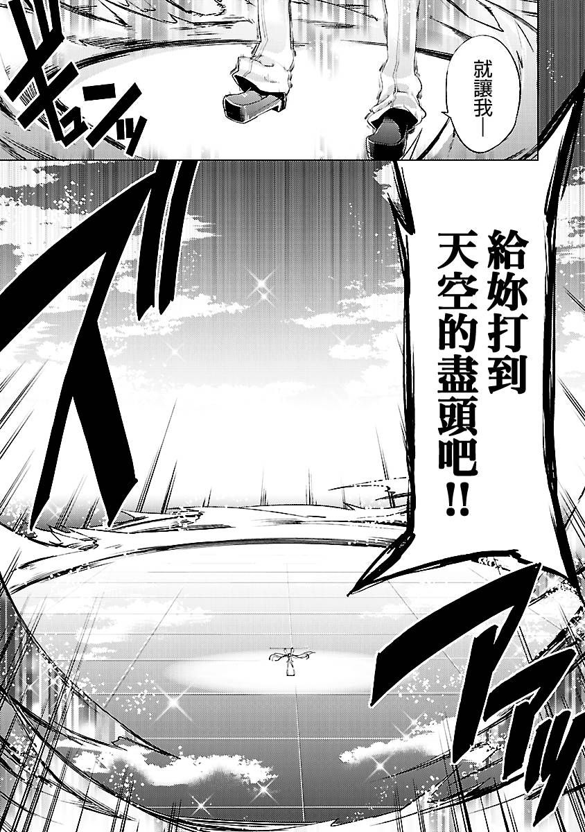 声音X魔法第20话图