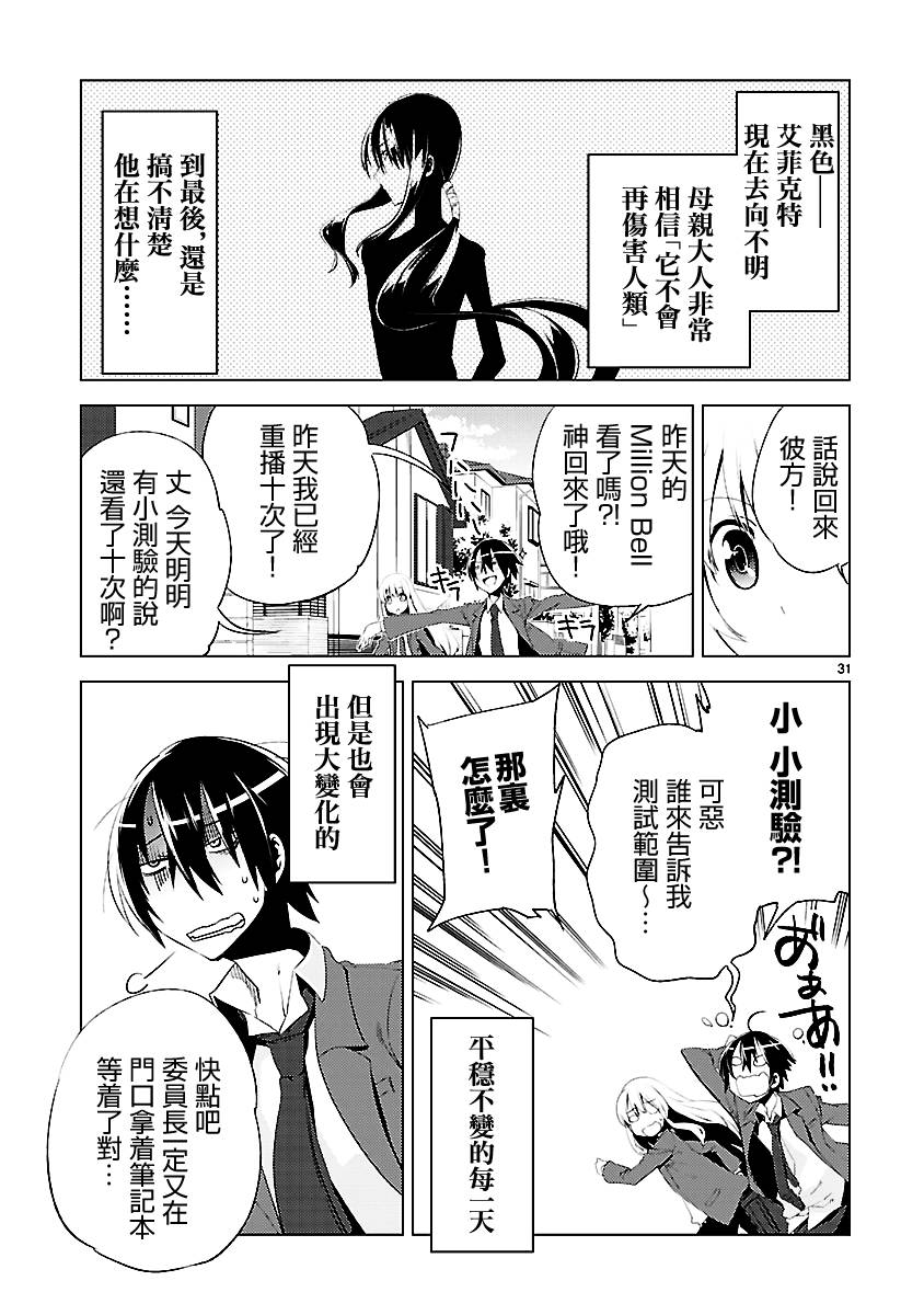 声音X魔法第20话图