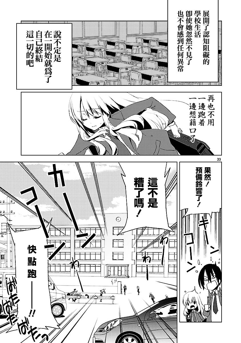 声音X魔法第20话图