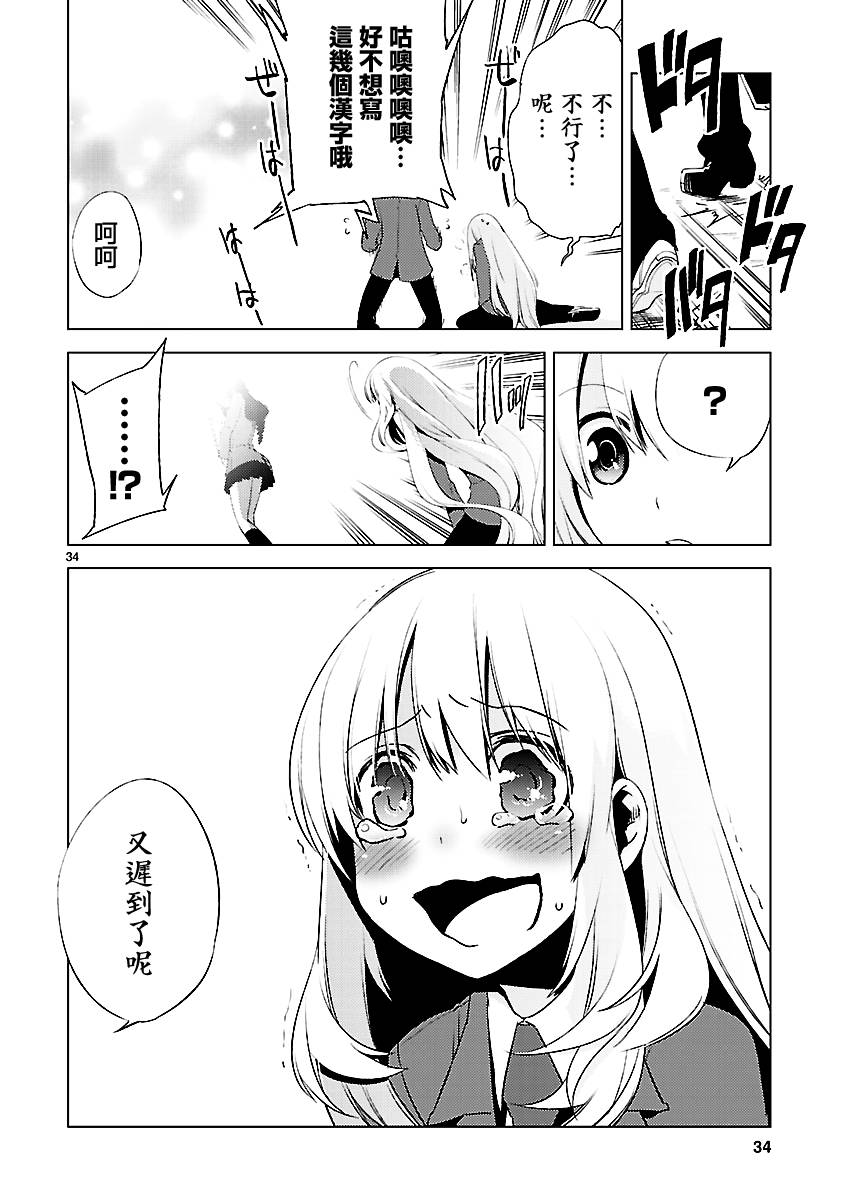 声音X魔法第20话图