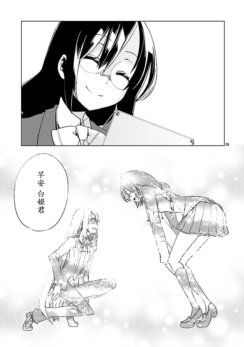 声音X魔法第20话图