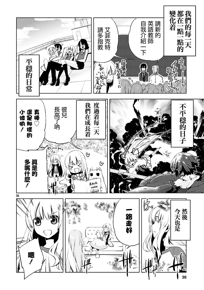 声音X魔法第20话图